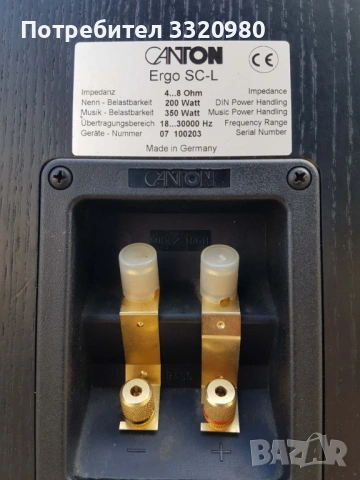 Canton Ergo SC-L + SC модул, топ състояние, снимка 7 - Тонколони - 54313779
