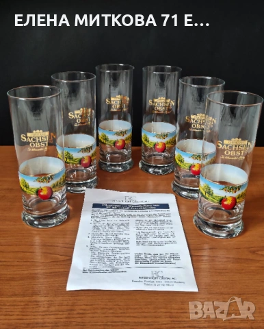 *Ritzenhoff Cristal* сервиз от 6 бр.големи кристални чаши