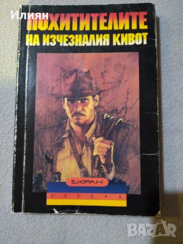 Криминални романи, снимка 3 - Художествена литература - 31581719