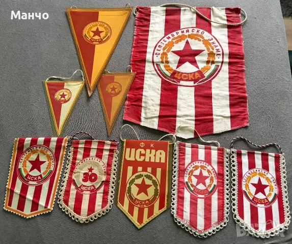 Фен артикули на ЦСКА