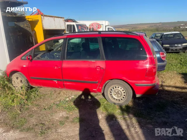 seat alhambra 2.0 бензин на части сеат алхамбра бензин , снимка 6 - Автомобили и джипове - 48005026