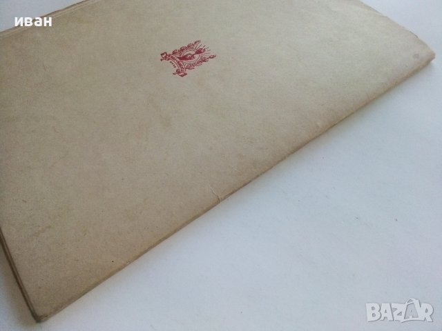 Списание "Вяра и живот" - 1945г. - книга 2и3, снимка 9 - Списания и комикси - 39447300