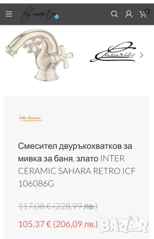 Луксозен комплект за баня в златисто, снимка 7 - Смесители - 56056644