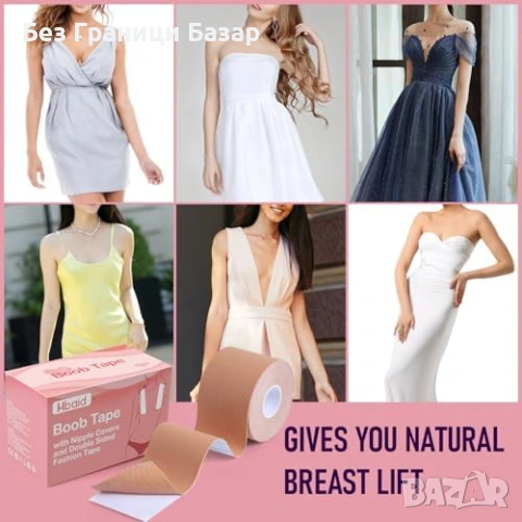 Нова Невидима лента за повдигане на бюст A-G с аксесоари за рокли деколте бански, снимка 7 - Други - 54207518
