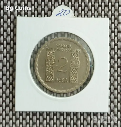 2 лева 1966 Климент Охридски , снимка 2 - Нумизматика и бонистика - 48291403