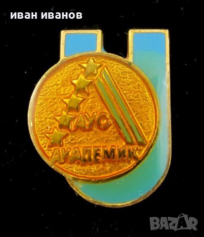 Футбол-Колекция футболни значки-Стари значки-България, снимка 17 - Футбол - 42808703