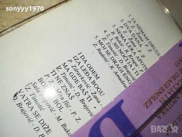 BRENA-КАСЕТА 2909231410, снимка 8 - Аудио касети - 42366074