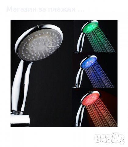 LED Душ слушалка светеща в 3 различни цвята - код 808, снимка 1 - Други стоки за дома - 34305917