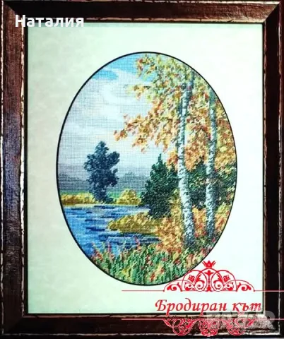 Ръчно бродирани гоблени с рамки , снимка 10 - Гоблени - 55674460