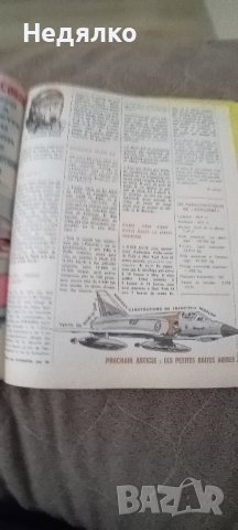 34бр списания Pif,1967г,френски,оригинал, снимка 11 - Списания и комикси - 42720950