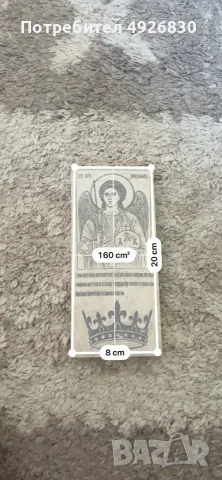 Камененна инона „Св. Архангел Михаил“ – лазерно гравирана, снимка 2 - Икони - 56121099