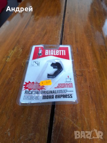 Стара дръжка за кафеварка