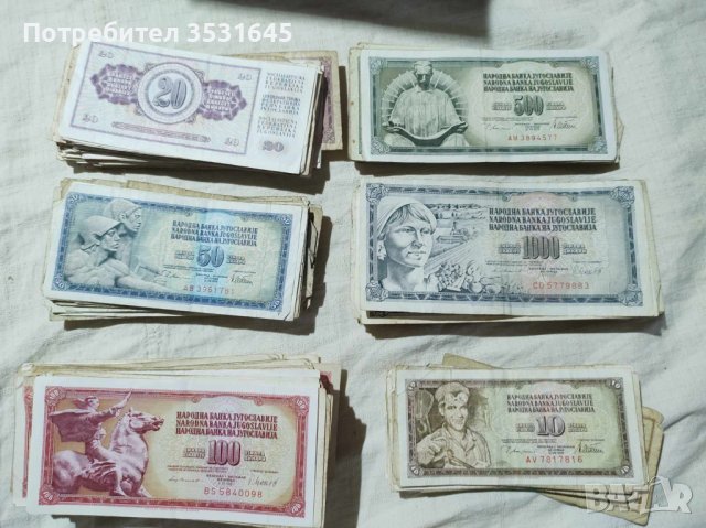 23 вида Югославски банкноти 400 на брой, снимка 3 - Нумизматика и бонистика - 42050289