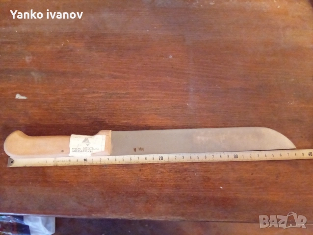 Български месарски нож, снимка 4 - Ножове - 53299590