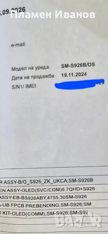 Samsung Galaxy s24 plus 256gb , снимка 6 - Samsung - 56132091