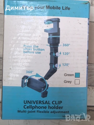 Универсална стойка за GSM, снимка 3 - Стойки, 3D очила, аксесоари - 51383161
