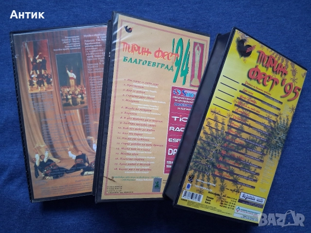 Лот Видеокасети VHS Пирин Фест '94/'95 год. Пирине Мой, снимка 5 - Колекции - 52846096