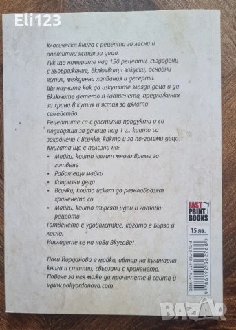 Готварски книги, снимка 4 - Други - 51352901