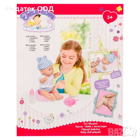 Комплект кукла бебе с аксесоари, 4 бр.