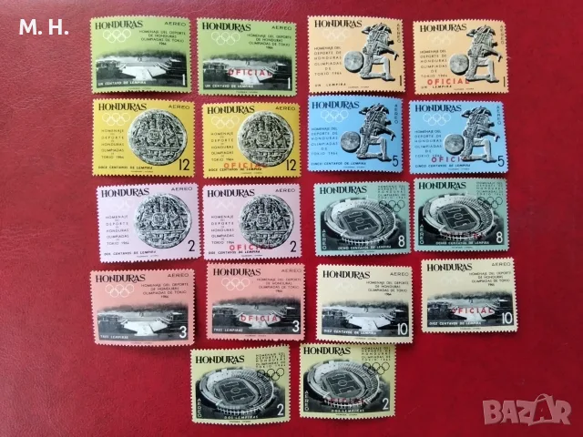 Пощенски марки Хондурас 1964