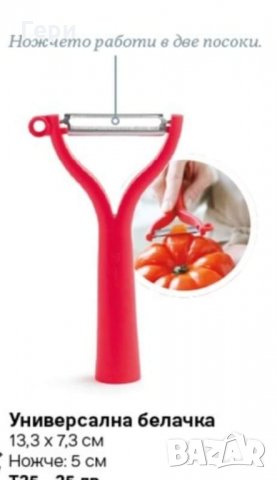 Tupperware белачка, снимка 2 - Други - 33842904