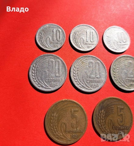 5 и 10 стотинки 1951, 20 стотинки 1954, снимка 3 - Нумизматика и бонистика - 51837608
