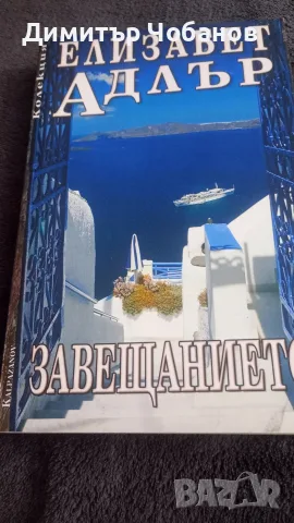 нови книги с 50 до 70 процента отстъпка , снимка 6 - Художествена литература - 55967039