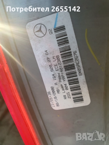 Стоп за Мерцедес МЛ. 2010г., снимка 3 - Части - 52239864