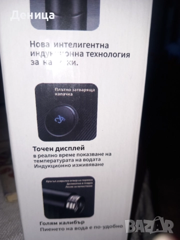 Съд за сладки, термос,чанта за шише, снимка 2 - Други - 35367852