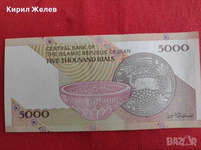 КРАСИВА БАНКНОТА  ИРАН ПЕРФЕКТНО СЪСТОЯНИЕ РЯДКА ЗА КОЛЕКЦИЯ ДЕКОРАЦИЯ 29011, снимка 7 - Нумизматика и бонистика - 37366997