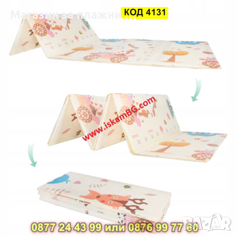 Сгъваемо детско килимче за игра, топлоизолиращо 180x200x1cm - модел мече с хвърчило - КОД 4131, снимка 4 - Други - 44684103