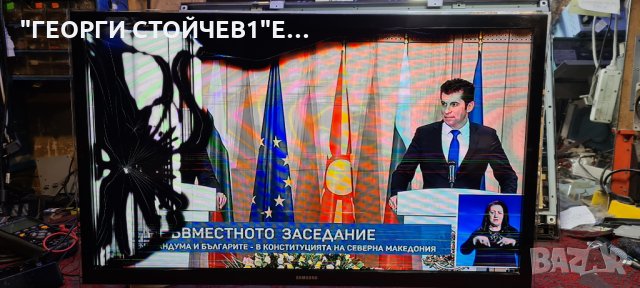 UE32H4500AW  СЪС СЧУПЕНА МАТРИЦА