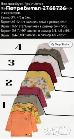 Нови дрехи, внос от Англия, САМО Размер 5-6г., снимка 4 - Детски Блузи и туники - 48505940
