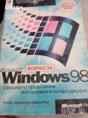 Windows 98