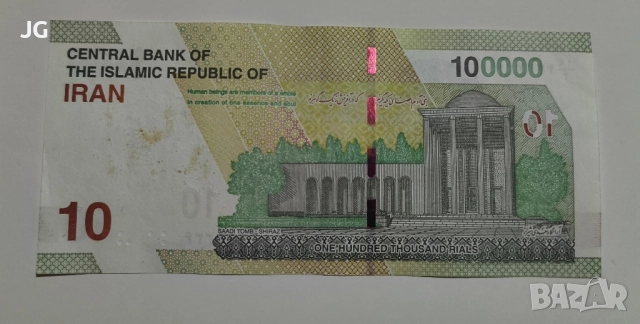 Банкнота от Иран 100000 риала иранска банкнота 10 томана 2021 Иран 100,000 риала, снимка 4 - Нумизматика и бонистика - 52624147