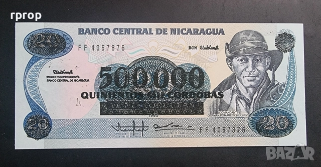Никарагуа.
 5 000 и 500 000 кордоба.
Продавам ги и поотделно., снимка 3 - Нумизматика и бонистика - 51674110