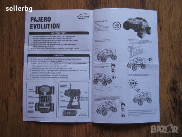 Книжка с инструкции за кола с дистанционно управление, снимка 1 - Други - 31224399