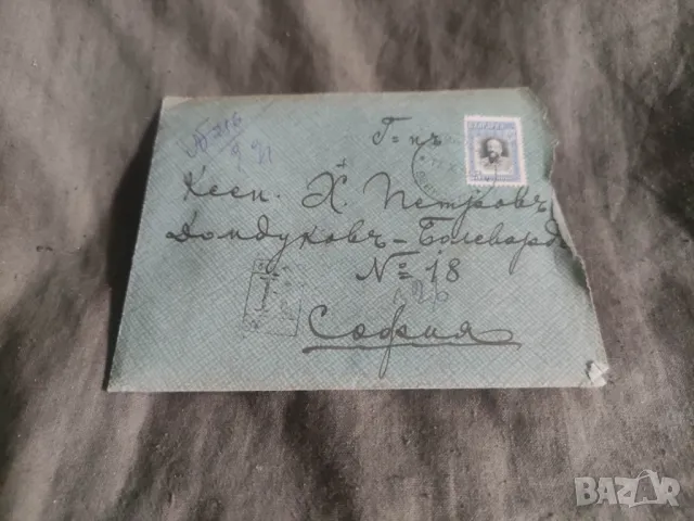 Книжарница Зора - Берковица 1914, снимка 2 - Филателия - 50328054