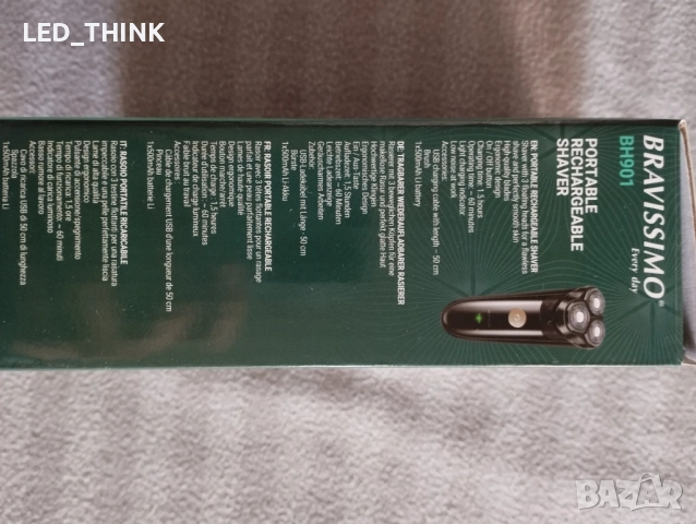 Самобръсначка bravissimo BH901 електрическа, снимка 5 - Електрически самобръсначки - 52213339