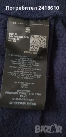 G - Star Premium Core Type C  Pant Mens Size XL ОРИГИНАЛ! Мъжко Долнище!, снимка 13 - Спортни дрехи, екипи - 48252098