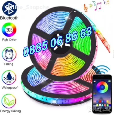Многоцветна LED лента 2 м с Bluetooth, ЛЕД диодна лента с управление от телефон 