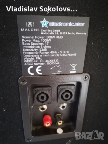 Тонколони, снимка 8 - Тонколони - 52432655