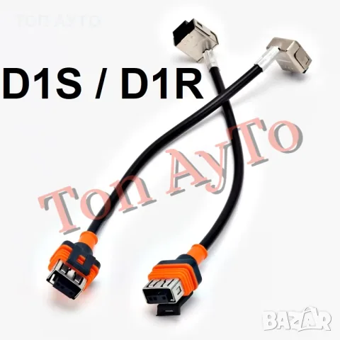 Букса За Фабричен Ксенон D1S D1R D2S D2R D4S D4R  Конектор Преходник Ксенонови Крушки към Баласт, снимка 5 - Части - 56225820