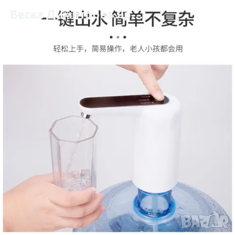 Електрическа помпа за бутилирана вода, снимка 4 - Други стоки за дома - 49731701