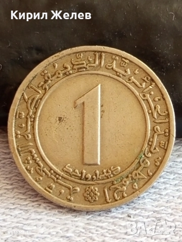 Две монети 1 динар 1972г. Алжир/ 10 пара 1884г. Кралство Сърбия за КОЛЕКЦИЯ 46363, снимка 3 - Нумизматика и бонистика - 52387355