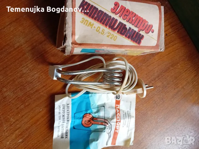 бързоварче, снимка 2 - Други - 49349643