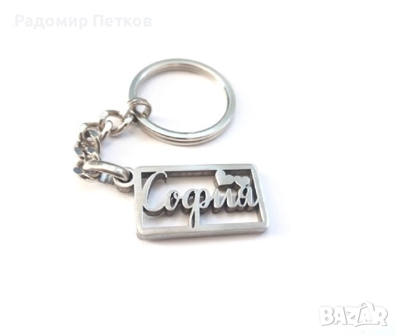 Ключодържател с име или номер , снимка 3 - Романтични подаръци - 51877622