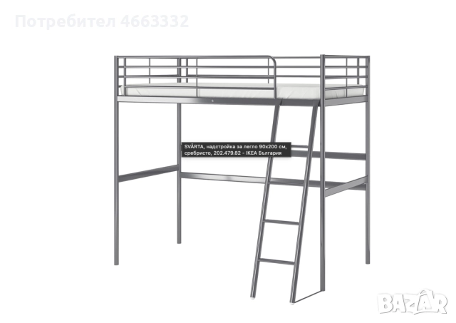 Легло от икеа Svarta