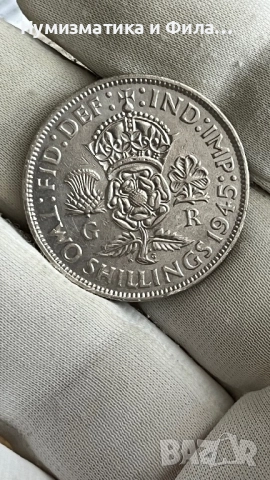 Сребърна монета 2 шилинга (флорин)  1945