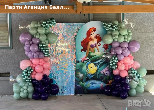 Украса за рожден ден Ариел Малката русалка , снимка 2 - Други услуги - 51597843